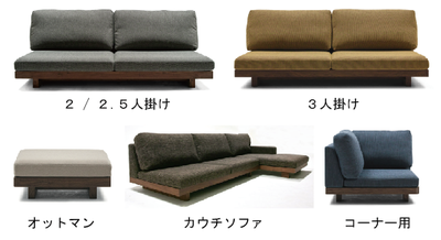 デニッシュソファ.png